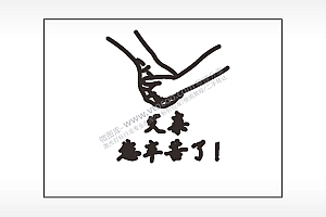 父亲您辛苦了笔记本矢量AI8.0格式激光打标文件通用矢量图