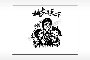 桃李满天下教师节快乐笔记本矢量AI8.0格式激光打标文件通用矢量图