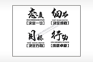 态度细节目标行动笔记本矢量AI8.0格式激光打标文件通用矢量图