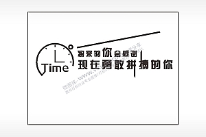 将来的你会感谢现在勇敢拼搏的你笔记本矢量