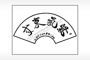 紫气东来笔记本矢量AI8.0格式激光打标文件通用矢量图