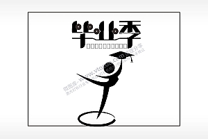 毕业季填字笔记本矢量AI8.0格式激光打标文件通用矢量图