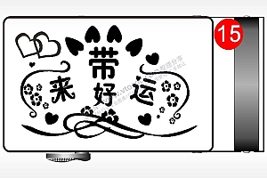 带来好运爱心花腰带扣AI8.0格式激光打标文件通用矢量图