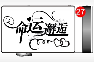 命运邂逅腰带扣AI8.0格式激光打标文件通用矢量图