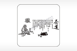茶经茶道文化AI8.0格式激光打标文件通用矢量图