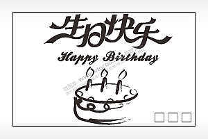 生日快乐HappyBirthday钱包雕刻AI8.0格式激光打标文件通用矢量图