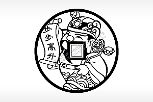 步步高升财神爷古代钱币铜币AI8.0格式激光打标文件通用矢量图