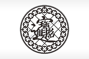 招财进宝古代钱币铜币AI8.0格式激光打标文件通用矢量图