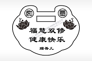 如意福慧双修健康快乐长命锁AI8.0格式激光打标文件通用矢量图
