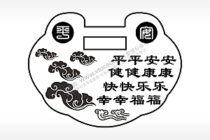 平安健康快乐幸福浮云祥云长命锁AI8.0格式激光打标文件通用矢量图