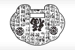 福繁体字长命锁AI8.0格式激光打标文件通用矢量图