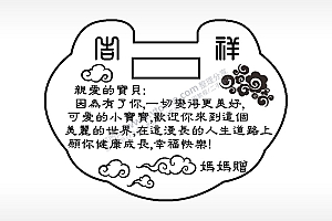 吉祥浮云祥云长命锁AI8.0格式激光打标文件通用矢量图