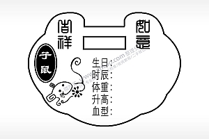 子鼠吉祥如意个人信息长命锁AI8.0格式激光打标文件通用矢量图