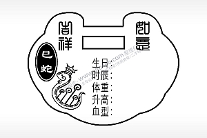巳蛇吉祥如意长命锁AI8.0格式激光打标文件通用矢量图