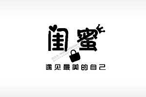 闺蜜遇见最美的自己姐妹PLT格式激光打标文件通用矢量图