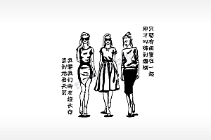 友谊长存地老天荒闺蜜姐妹PLT格式激光打标文件通用矢量图