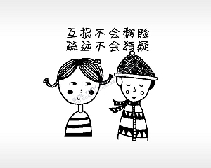 互损不会翻脸疏远不会猜疑闺蜜姐妹PLT格式激光打标文件通用矢量图