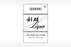 利群Liqun过滤嘴香烟香烟盒AI8.0格式激光打标文件通用矢量图