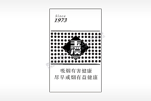 1973玉溪吸烟有害健康香烟盒AI8.0格式激光打标文件通用矢量图