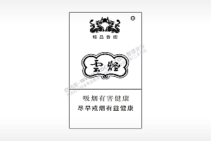 云烟精品香烟盒AI8.0格式激光打标文件通用矢量图