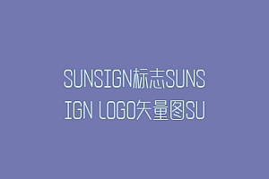 SUNSIGN标志SUNSIGN LOGO矢量图SUNSIGN图标