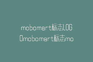 mobomart标志LOGOmobomart标志mobomart矢量图标志图形图标