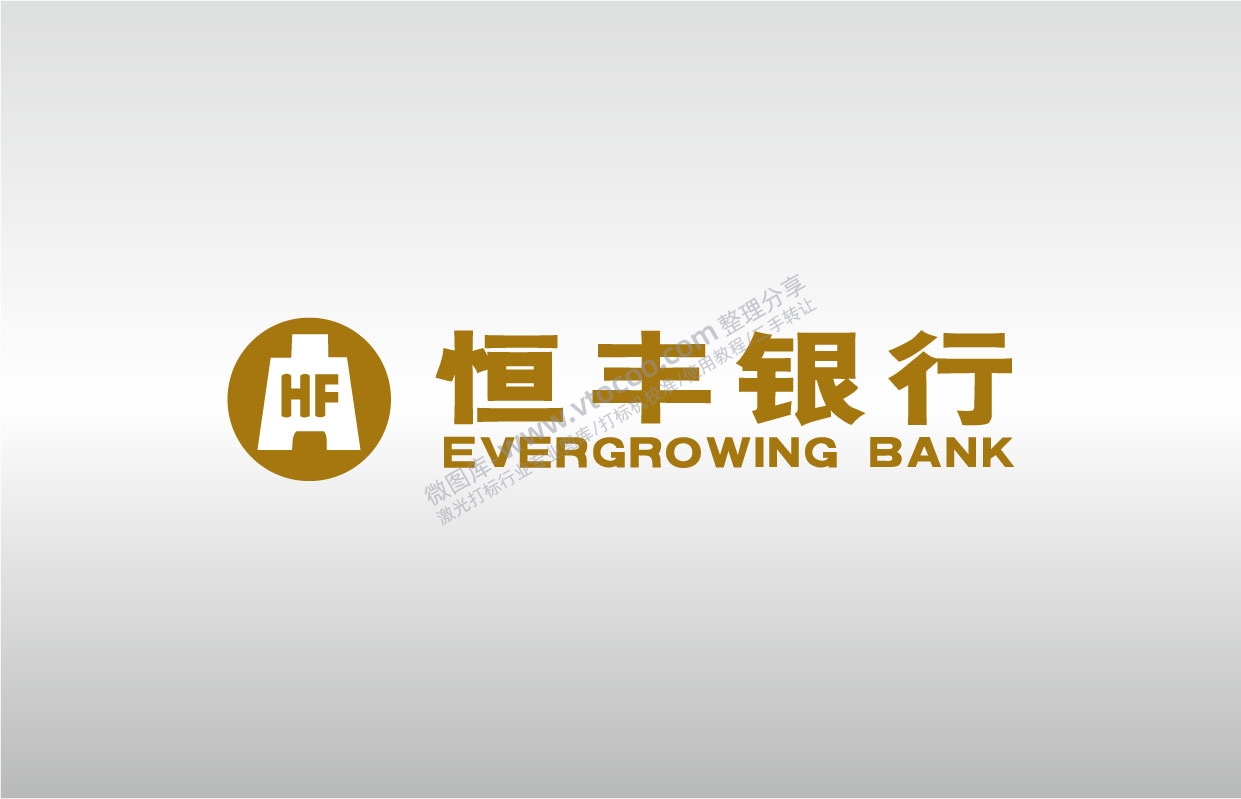 恒丰银行标志LOGO矢量图通用AI档激光打标图档文件 - 微图库