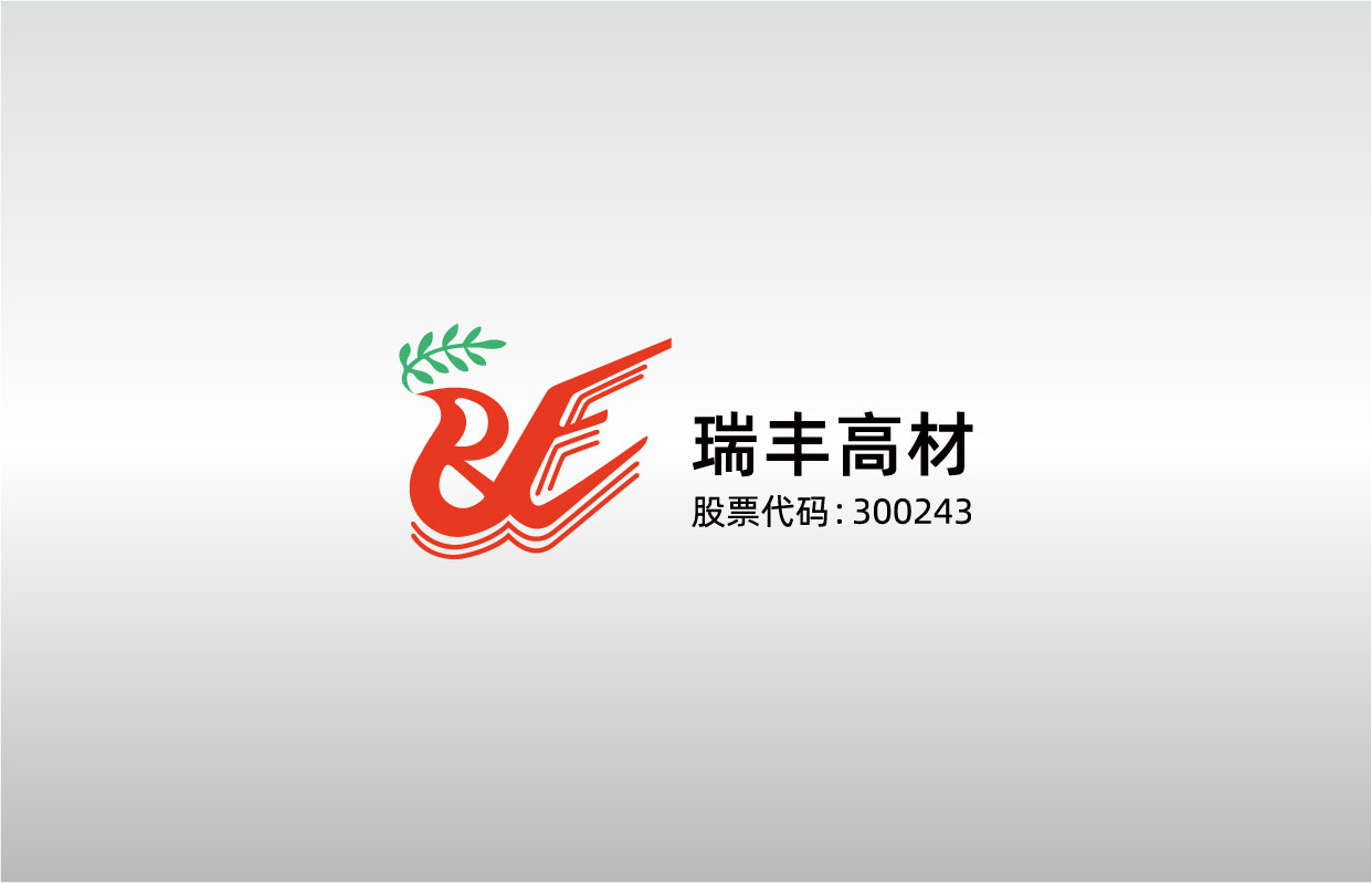 山东瑞丰高材LOGO中文标志印刷设计激光打标矢量图 - 微图库